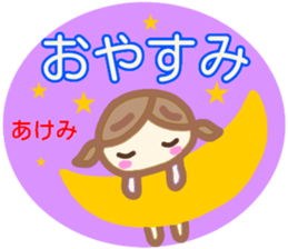 namae from sticker akemi sticker #14144704