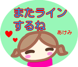 namae from sticker akemi sticker #14144705