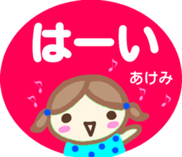 namae from sticker akemi sticker #14144706