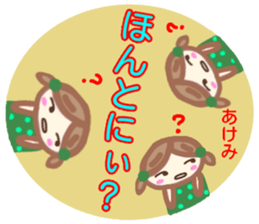 namae from sticker akemi sticker #14144708