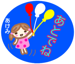 namae from sticker akemi sticker #14144709