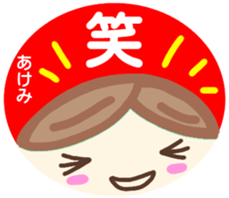 namae from sticker akemi sticker #14144710