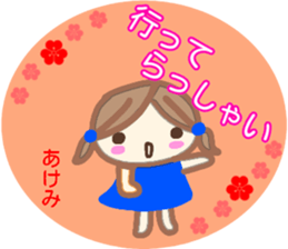 namae from sticker akemi sticker #14144711