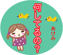namae from sticker akemi sticker #14144713