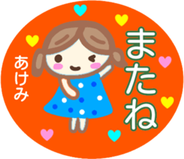namae from sticker akemi sticker #14144714