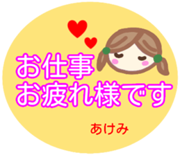 namae from sticker akemi sticker #14144715