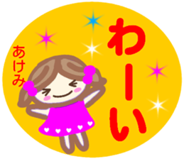 namae from sticker akemi sticker #14144717