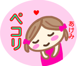 namae from sticker akemi sticker #14144718