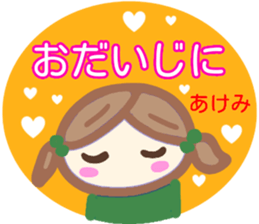 namae from sticker akemi sticker #14144719