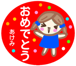 namae from sticker akemi sticker #14144720