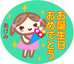 namae from sticker akemi sticker #14144721