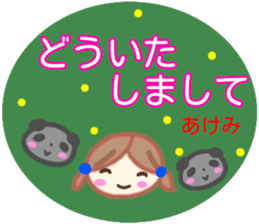 namae from sticker akemi sticker #14144723