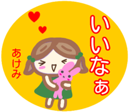 namae from sticker akemi sticker #14144725