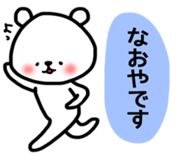 Naoya stickers sticker #14144726