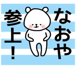 Naoya stickers sticker #14144727