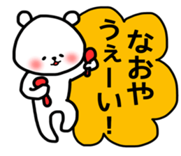 Naoya stickers sticker #14144728