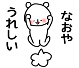 Naoya stickers sticker #14144729