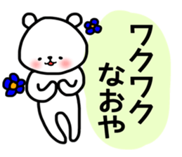 Naoya stickers sticker #14144730