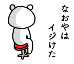 Naoya stickers sticker #14144732