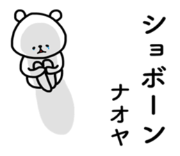 Naoya stickers sticker #14144733