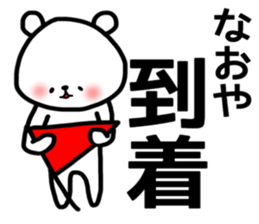 Naoya stickers sticker #14144736