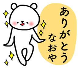 Naoya stickers sticker #14144737