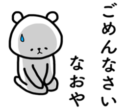 Naoya stickers sticker #14144738