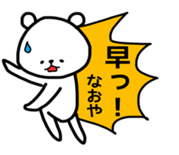 Naoya stickers sticker #14144740