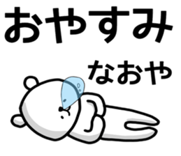 Naoya stickers sticker #14144741