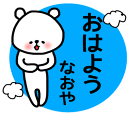 Naoya stickers sticker #14144742
