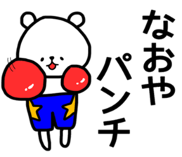 Naoya stickers sticker #14144744