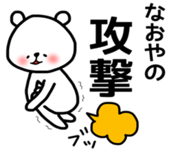 Naoya stickers sticker #14144745