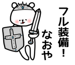 Naoya stickers sticker #14144747