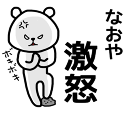 Naoya stickers sticker #14144748