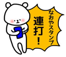 Naoya stickers sticker #14144749