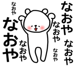 Naoya stickers sticker #14144750