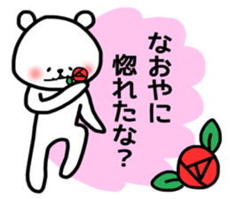 Naoya stickers sticker #14144751