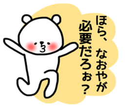 Naoya stickers sticker #14144752