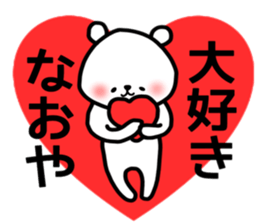 Naoya stickers sticker #14144753