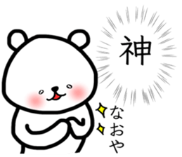 Naoya stickers sticker #14144754