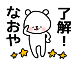 Naoya stickers sticker #14144755