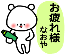 Naoya stickers sticker #14144757