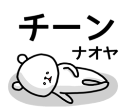 Naoya stickers sticker #14144759