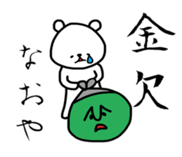 Naoya stickers sticker #14144760