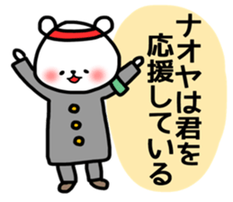 Naoya stickers sticker #14144761