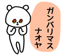 Naoya stickers sticker #14144762