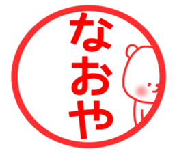 Naoya stickers sticker #14144765