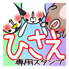 HISAE's exclusive sticker