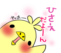 HISAE's exclusive sticker sticker #14144806