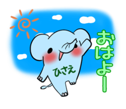 HISAE's exclusive sticker sticker #14144809